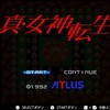 【初心者向け解説】真・女神転生を始めよう