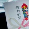 今年も空知神社さんでコミコミお祓い