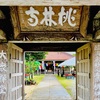 To-Rin Shrine ~ the oldest shrine in Yaeyama