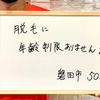 磐田市でメンズ脱毛サロンをお探しなら【磐田メンズ脱毛専門BOYZ】へ。