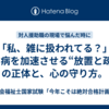 「私、雑に扱われてる？」五月病を加速させる“放置と疎外”の正体と、心の守り方。