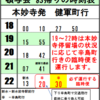 頓写会