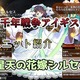 【千年戦争アイギス】星天の花嫁シルセス 覚醒スキル中に範囲内の女性ユニットの状態異常を回復ができる便利なジューンブライドメイジアーマー【ブラック（黒）ユニット紹介 #31】【刻水晶交換】【ヒストリーイベント産ユニット：8年目の戦い】【メイジアーマー】