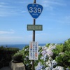 北海道・東北の旅 2010/夏 番外編「階段国道」成立の歴史