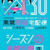 黒鷺死体宅配便　も３０巻　長いですね