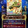 【黒ウィズ】8周年祝祭大魔道杯【キャラプレ2枚目】【全国統一魔道士試験】