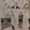 韓国の中堅世代に「金日成、金正日マンセー！」の”主思派”がいる現状（読売新聞）