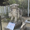 比治山神社の狛犬です。