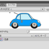 2015年 04月30日（33日目）のWEB制作の勉強メモ　Flash ActionScript2.0