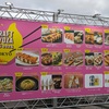 駒沢公園で開催の「クラフト餃子フェス」に初めて行ってみました！