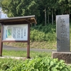 「比與鳥柵」もうひとつの擬定地　江刺稲瀬「正源寺」。「兵部館」「比浦の柵（比浦六郎家任）」ともいわれる。