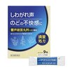 【声枯れ】ボーカリストの必須アイテム「響声破笛丸料」の驚くべき効果【漢方】