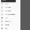 Drawer内のNavigation Header内にSpinnerを置く