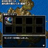 level.1054【雑談&再検証】アルケミストンのイオマータ+3！！