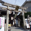 大将軍八神社