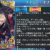 【FGO 概念礼装】「ノイジー・オブセッション」