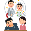 結婚は人類に向いていない