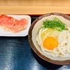 本場さぬきうどん 親父の製麺所 上野店｜駅なかオリーブ卵の釜玉うどん
