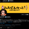 ブログやTwitterを「ハンドルネーム」でやるか「本名でやるか」問題。