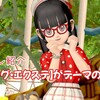 【セレどれ487】過去ドレ紹介『ウィッグ・エクステ』がテーマのドレアだよ☆
