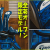 全英オープン　限定モデルの紹介です。テーラーメイド＞＞