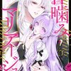 甘噛みマリアージュ 8話ネタバレ徹底解説｜結婚式を襲う人狼と吸血鬼の王の力