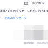 個人的にブロガーの繋がりは、こういう時こそ大切だなっと思うんだ-ヌルさんのお母さんのガン手術支援を拡散します-