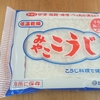 米麹から甘酒酵母液を作ってみたよ　～発酵過程はそれはそれでダイナミック～