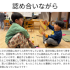 2025年11月13日 認め合いながら