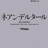 いわゆるホモサピエンス君たちの能力減退の証拠集め