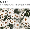 任意のサイトの写真で宙玉(そらたま)写真が作れるサイトを作ってみた。