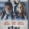 『ステイ』マーク・フォースター／出演：ライアン・ゴズリング