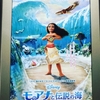 『モアナと伝説の海』字幕版