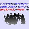 名作ゲームは20年以上経った現在でも忘れない