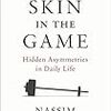 ストックオプションはシリコンバレー型に, "Skin in the game"を実践するため - axionの進捗#4