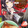 【本日のコミック新刊】楽天ブックス発売予定カレンダー（2025年11月28日発売分）