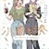 2024年4月のまとめ