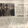 成河くんの記事　