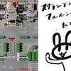 スクランブルフォーメーションだぁ！
