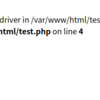 PHPでPDOを使ってデーターベースにアクセスしようとしたらエラーになった話(Fatal error: Uncaught PDOException: could not find driver )