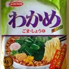1085袋目：ACECOOK わかめラーメン　ごま・しょうゆ(3食パック)