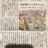 【はきもの資料館】洋靴150年展