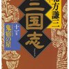 馬忠も野戦料理をマスター