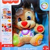 フィッシャープライス　うたっておしゃべり！バイリンガル･わんわん