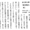 谷江武士著『東京電力 原発事故の経営分析』 が『前衛』に紹介されました。