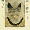 11月備忘録～不安と焦りと楽しみと～