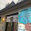 ひばりが丘　みどり湯に浸かる　-銭湯をめぐる211-