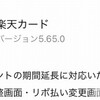 マイナポイント、延長するってよ