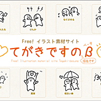 ゆるいイラストとは 人気 最新記事を集めました はてな ゆるいイラストとは 人気 最新記事を集めました はてな