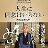 日経ビジネス　2018.10.22